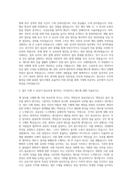제주특별자치도개발공사 3급 총무관재 자기소개서-2