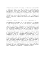 제주특별자치도개발공사 3급 총무관재 자기소개서-3