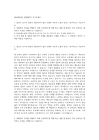 DB손해보험 보험계리직 자기소개서-1