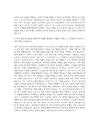 DB손해보험 보험계리직 자기소개서-3