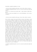 국립부경대학교 산업대학원 임상영양학과 자기소개서-1