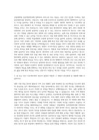 국립부경대학교 산업대학원 임상영양학과 자기소개서-2