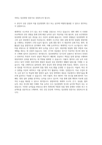 국립부경대학교 산업대학원 임상영양학과 자기소개서-3