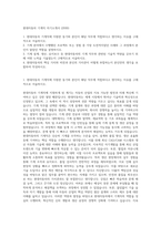 현대자동차 기계직 자기소개서 (2930)-1
