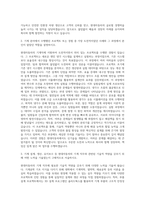 현대자동차 기계직 자기소개서 (2930)-2