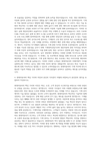 현대자동차 기계직 자기소개서 (2930)-3