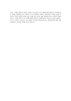 현대자동차 기계직 자기소개서 (2930)-4