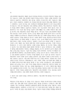 국립부경대학교 산업대학원 재료공학과 자기소개서-2