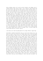 국립부경대학교 산업대학원 재료공학과 자기소개서-3