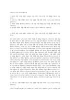 수학교사 기계직 자기소개서 (9)-1