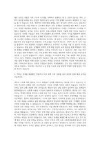 수학교사 기계직 자기소개서 (9)-2