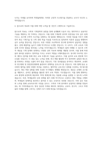 수학교사 기계직 자기소개서 (9)-3