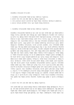 부산대학교 국어교육과 자기소개서-1