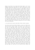 부산대학교 국어교육과 자기소개서-2