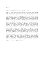 부산대학교 국어교육과 자기소개서-3