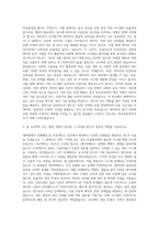 국립부경대학교 산업대학원 전산정보학과 자기소개서-2