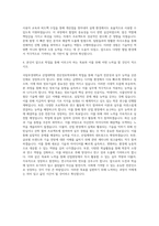 국립부경대학교 산업대학원 전산정보학과 자기소개서-3