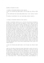 부산대학교 국어국문학과 자기소개서-1