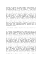 부산대학교 국어국문학과 자기소개서-2