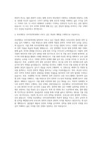 부산대학교 국어국문학과 자기소개서-3