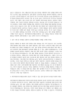 제주특별자치도개발공사 경리직 자기소개서 (2)-2