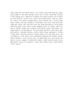 제주특별자치도개발공사 경리직 자기소개서 (2)-3