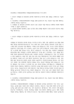 부산대학교 국제전문대학원 국제물류및항만관리전공 자기소개서-1