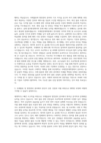 부산대학교 국제전문대학원 국제물류및항만관리전공 자기소개서-2