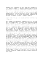 부산대학교 국제전문대학원 국제물류및항만관리전공 자기소개서-3