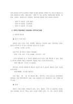 [대조언어학] 5주차 강의를 통해 한국어의 음절 구조와 초분절음 교육을 학습했습니다. 외국인들의 입장에서 한국어의 어떤 발음이 어려운지 사례별(초분절음(장단, 강세, 성조)과 언어권별로 사례제시)로 제시해 봅시다.-5