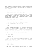 [대조언어학] 5주차 강의를 통해 한국어의 음절 구조와 초분절음 교육을 학습했습니다. 외국인들의 입장에서 한국어의 어떤 발음이 어려운지 사례별(초분절음(장단, 강세, 성조)과 언어권별로 사례제시)로 제시해 봅시다.-6