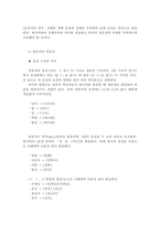 [대조언어학] 5주차 강의를 통해 한국어의 음절 구조와 초분절음 교육을 학습했습니다. 외국인들의 입장에서 한국어의 어떤 발음이 어려운지 사례별(초분절음(장단, 강세, 성조)과 언어권별로 사례제시)로 제시해 봅시다.-8