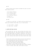 [대조언어학] 5주차 강의를 통해 한국어의 음절 구조와 초분절음 교육을 학습했습니다. 외국인들의 입장에서 한국어의 어떤 발음이 어려운지 사례별(초분절음(장단, 강세, 성조)과 언어권별로 사례제시)로 제시해 봅시다.-9
