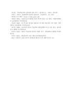 [대조언어학] 5주차 강의를 통해 한국어의 음절 구조와 초분절음 교육을 학습했습니다. 외국인들의 입장에서 한국어의 어떤 발음이 어려운지 사례별(초분절음(장단, 강세, 성조)과 언어권별로 사례제시)로 제시해 봅시다.-11