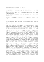 한국중부발전(KOMIPO) 신보령발전본부 기술 자기소개서-1