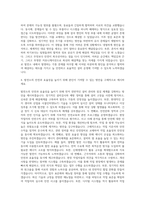 한국중부발전(KOMIPO) 신보령발전본부 기술 자기소개서-3
