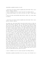 국립부경대학교 산업대학원 토목공학과 자기소개서-1