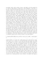 국립부경대학교 산업대학원 토목공학과 자기소개서-2