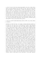 국립부경대학교 산업대학원 토목공학과 자기소개서-3