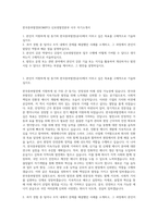 한국중부발전(KOMIPO) 신보령발전본부 사무 자기소개서-1