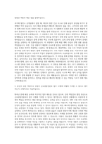한국중부발전(KOMIPO) 신보령발전본부 사무 자기소개서-2