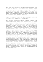 한국중부발전(KOMIPO) 신보령발전본부 사무 자기소개서-3