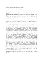 부산대학교 국제전문대학원 국제통상전공 자기소개서-1