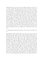 부산대학교 국제전문대학원 국제통상전공 자기소개서-2