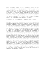 부산대학교 국제전문대학원 기계직 자기소개서-3