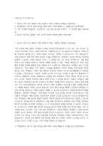 수학교사 자기소개서 (5)-1
