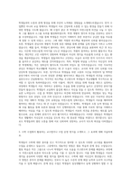 수학교사 자기소개서 (5)-2