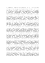 수학교사 자기소개서 (5)-3