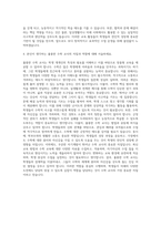 수학교사 자기소개서 (5)-4