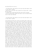 SK이노베이션 배터리 PM 자기소개서 (1)-1